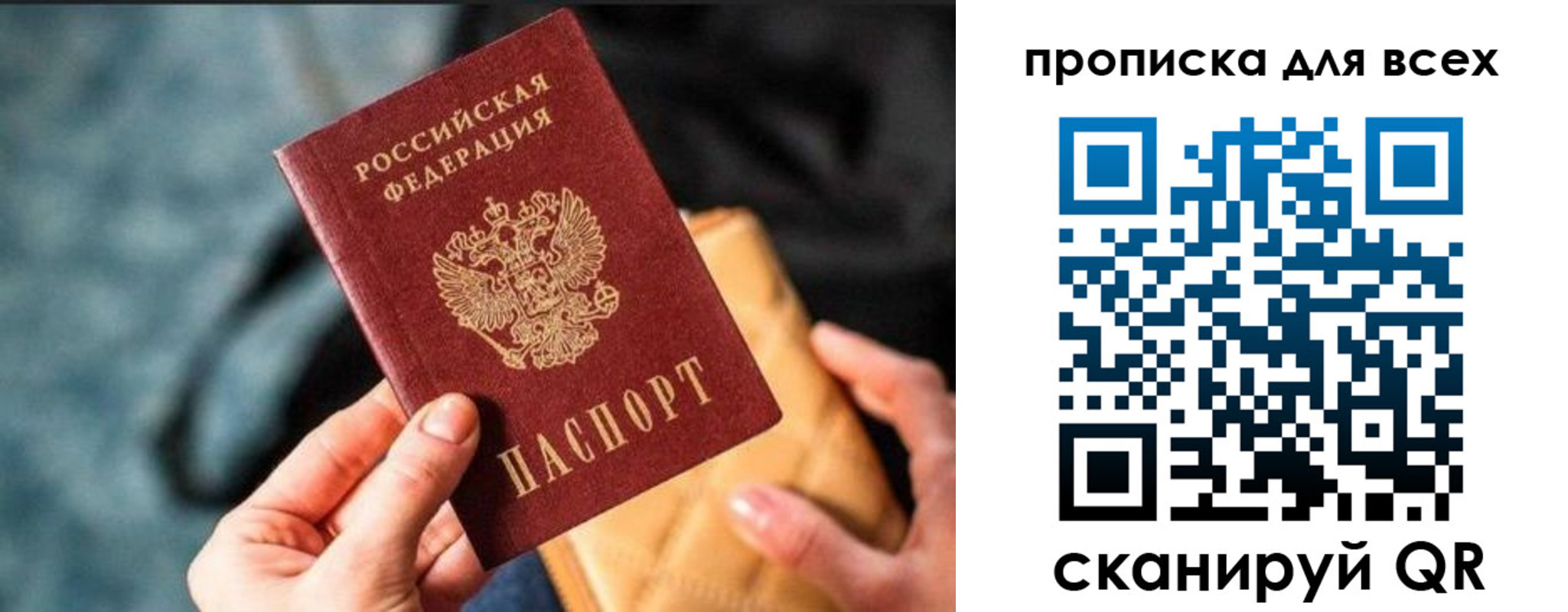 прописка для работы в Новом Уренгое