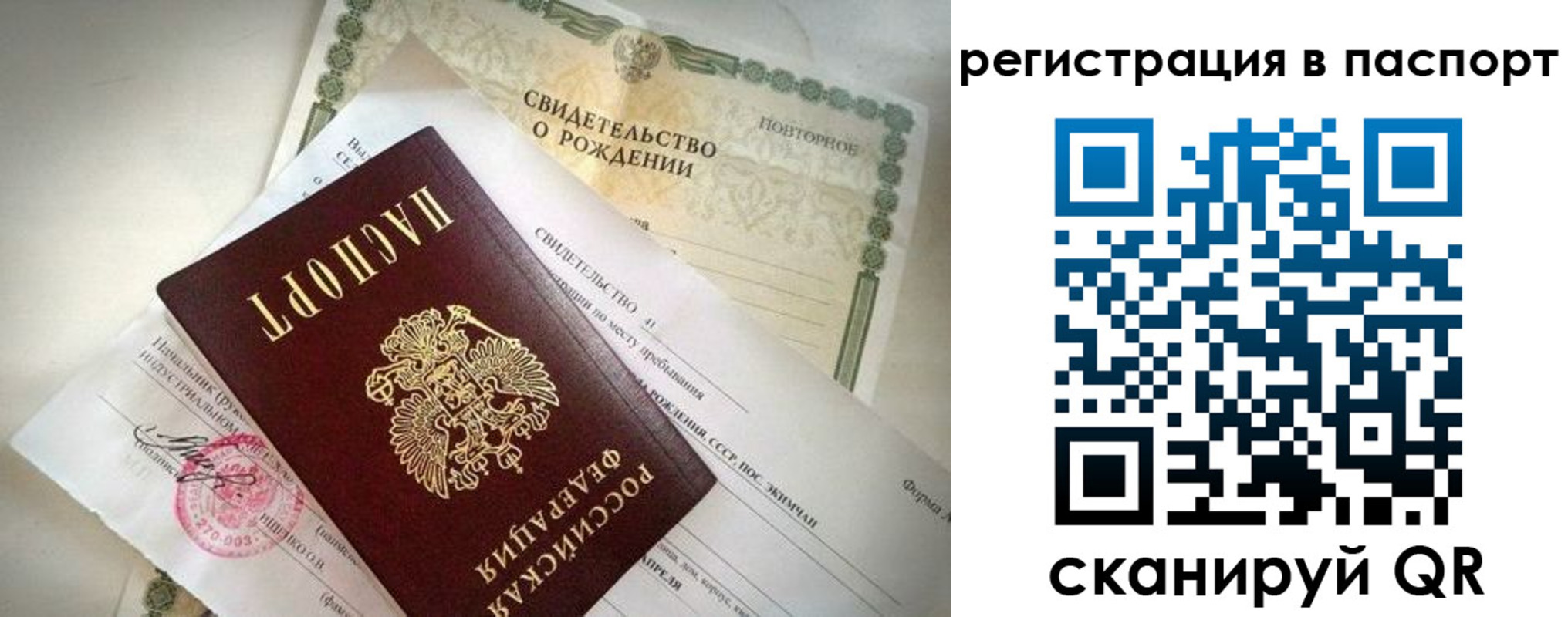 прописка гарантия в Новом Уренгое
